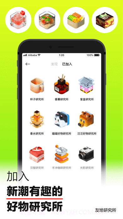 友啥4.0.7截图