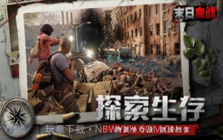 最后感染者v2.3.12截图