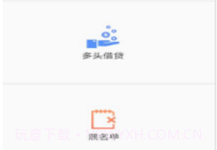 惠融v1.6截图
