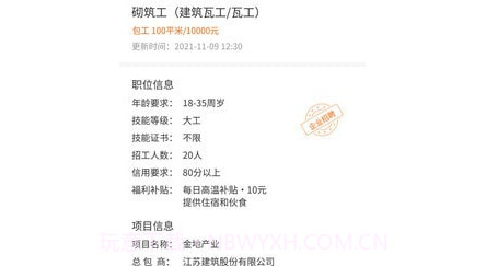 靠德住v0.2.8截图