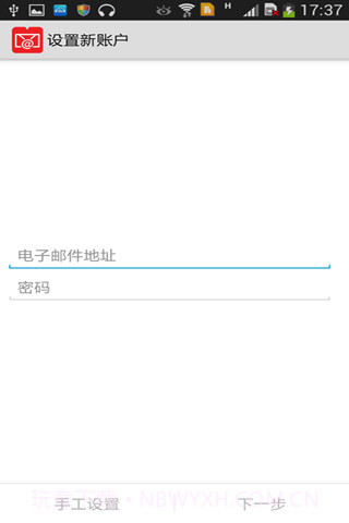 加密邮件appv1.12截图