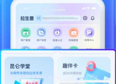 拉生意v1.0.7截图