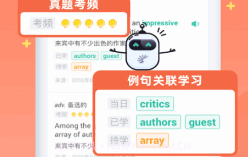 开心记单词v1.12截图