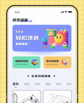 create数字填色v1.0.9截图