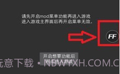 Ff修改器V1.73.8截图