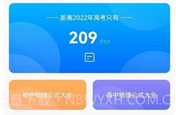 学高中物理v1.10截图