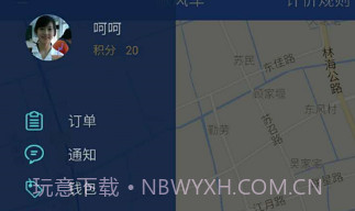 启通出行v1.5截图