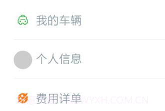油耗笔记v1.0.7截图
