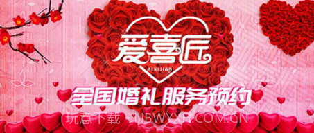 爱喜匠v1.0.11截图