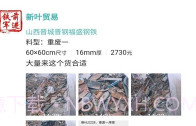 钢上好平台V1.10.7截图