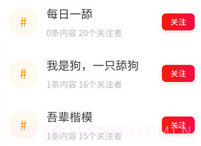 超级语录v3.0.10截图