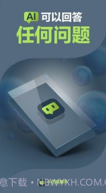 AI万能助手1.0.3截图