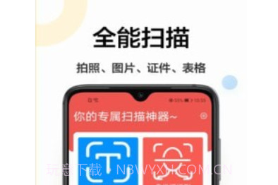 免费扫描仪v1.0.10截图