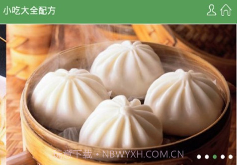 小吃大全配方v1.5截图