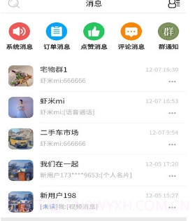 i松果v1.0.11截图