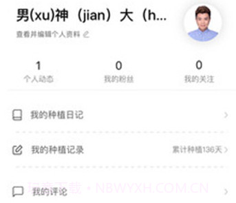 嫩草研究所二三入口v1.0.8截图