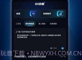 Mj绘画大师v1.0.11截图