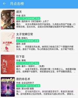 白菜追书v1.0.10截图