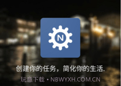 NFC Tasksv2.5截图