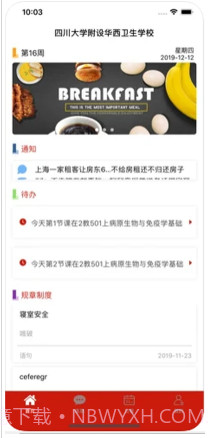 友您v1.11截图