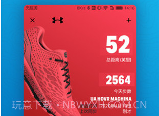 UARunv4.5.6截图