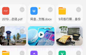 阿里云网盘免费v1.0.6截图
