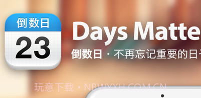 倒数日 · Days Matterv1.6.9截图