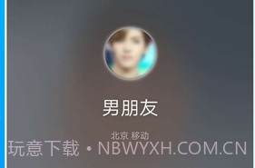 整人来电模拟器appv1.6截图
