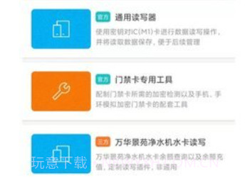 nfc读卡器v1.1.8截图