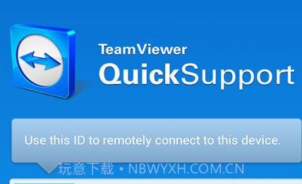 TeamViewer QuickSupportv12.3.6截图