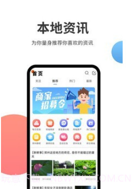 郑生活V2.7.10截图