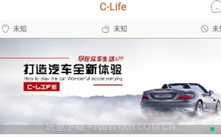 众车生活v2.0.11截图