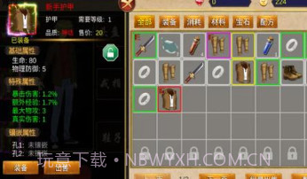降龙猎手v2022.11.11截图