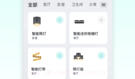 公牛智家v2.12.9截图