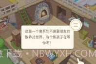 熊孩子旅行V1.7截图