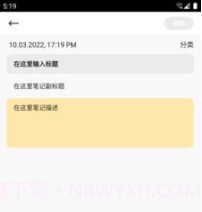 中华云笔记v9.1.0.8截图