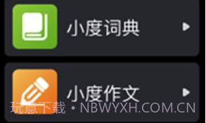 小度(语音通话工具)V6.3.5 安卓正式版V6.3.5截图