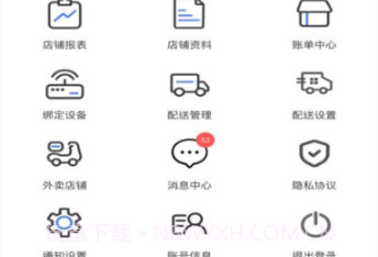 薪生意v1.3.8截图