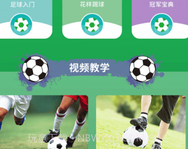 足球世界v1.0.10截图