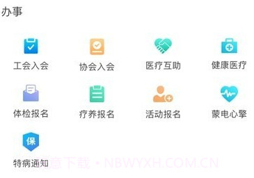 健康蒙电v1.0.0.7截图