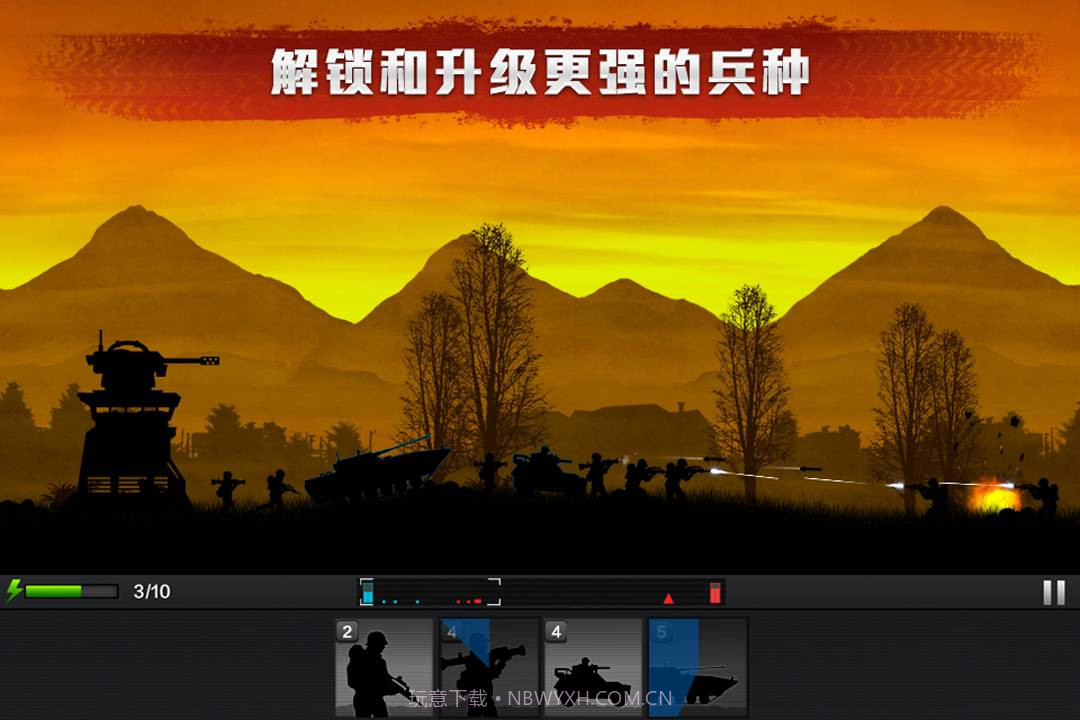 前线争锋免内购版1.7截图