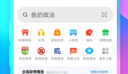 360抢票五代v10.0.9.9截图