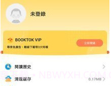 BookTokv2.0.7截图