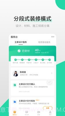 爱舍记v1.2.13截图