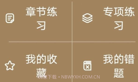 驾考刷题神器v1.12截图
