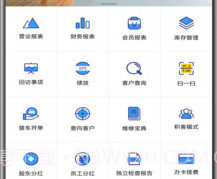 众途车管家v1.6.8截图