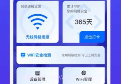 华锐智连WiFiv1.0.7截图