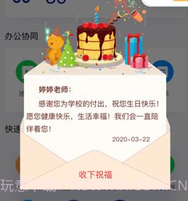 智慧女职3.0.10截图