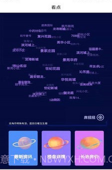 长治房产v1.0.10截图