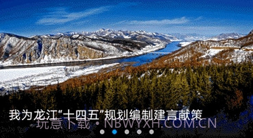 巴彦融媒客户端v3.9.7截图